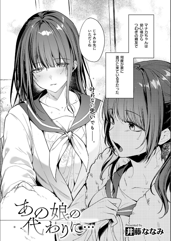 COMIC E×E 75【FANZA限定特典付き】_4枚目の画像